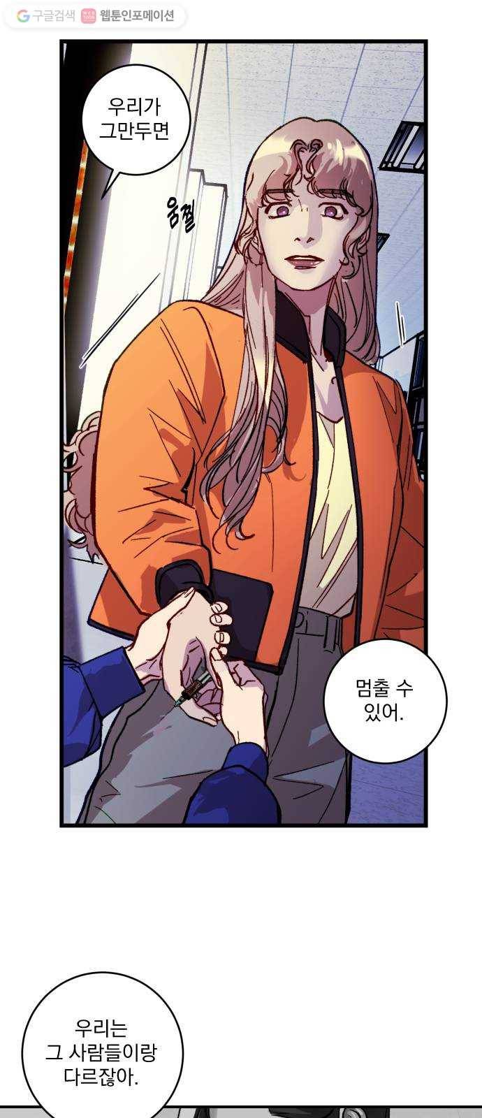 죽여주는 탐정님 40화 6