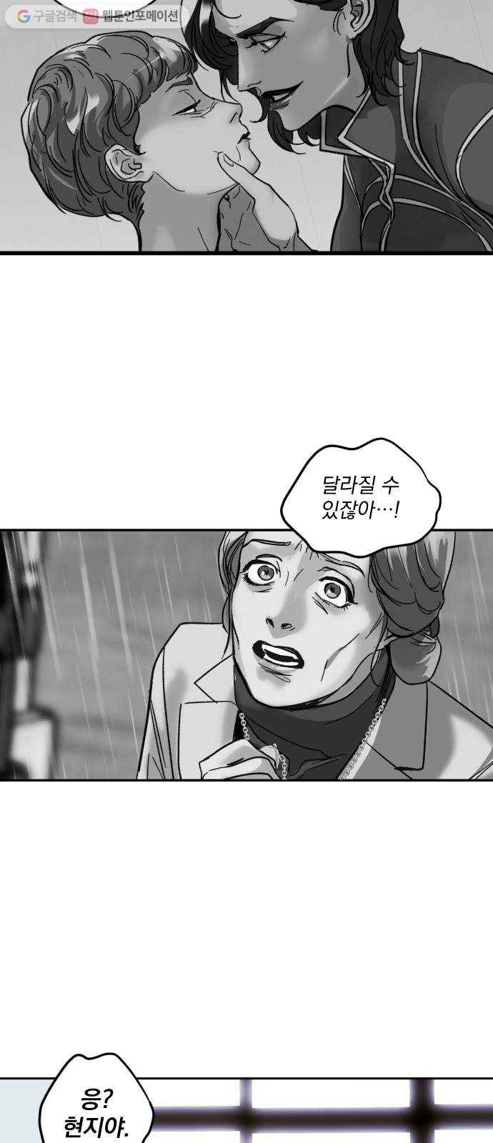죽여주는 탐정님 40화 7