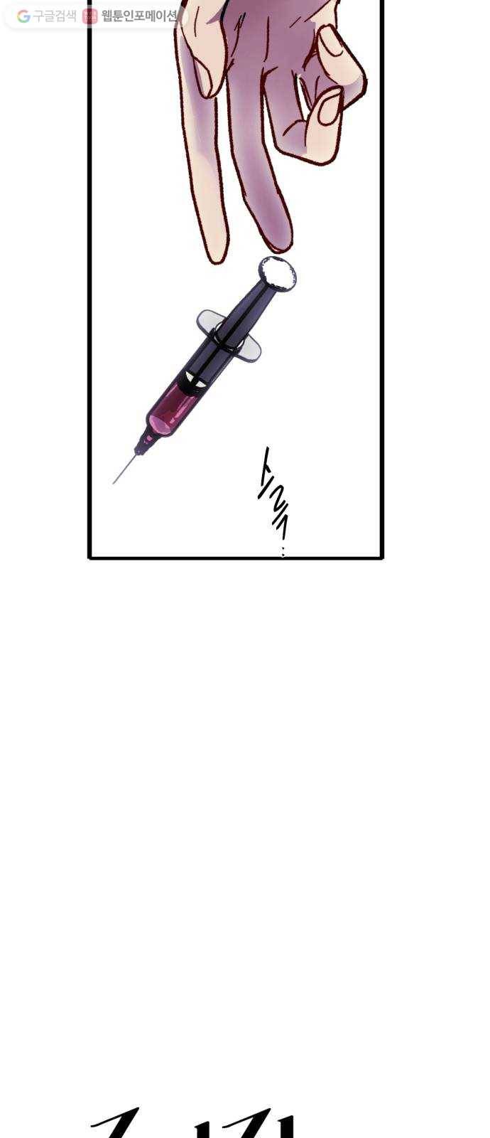 죽여주는 탐정님 40화 10