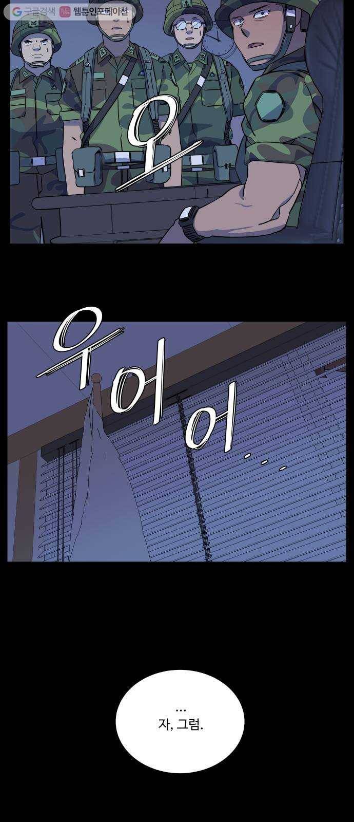 평행도시 11장 (2)_상처 3