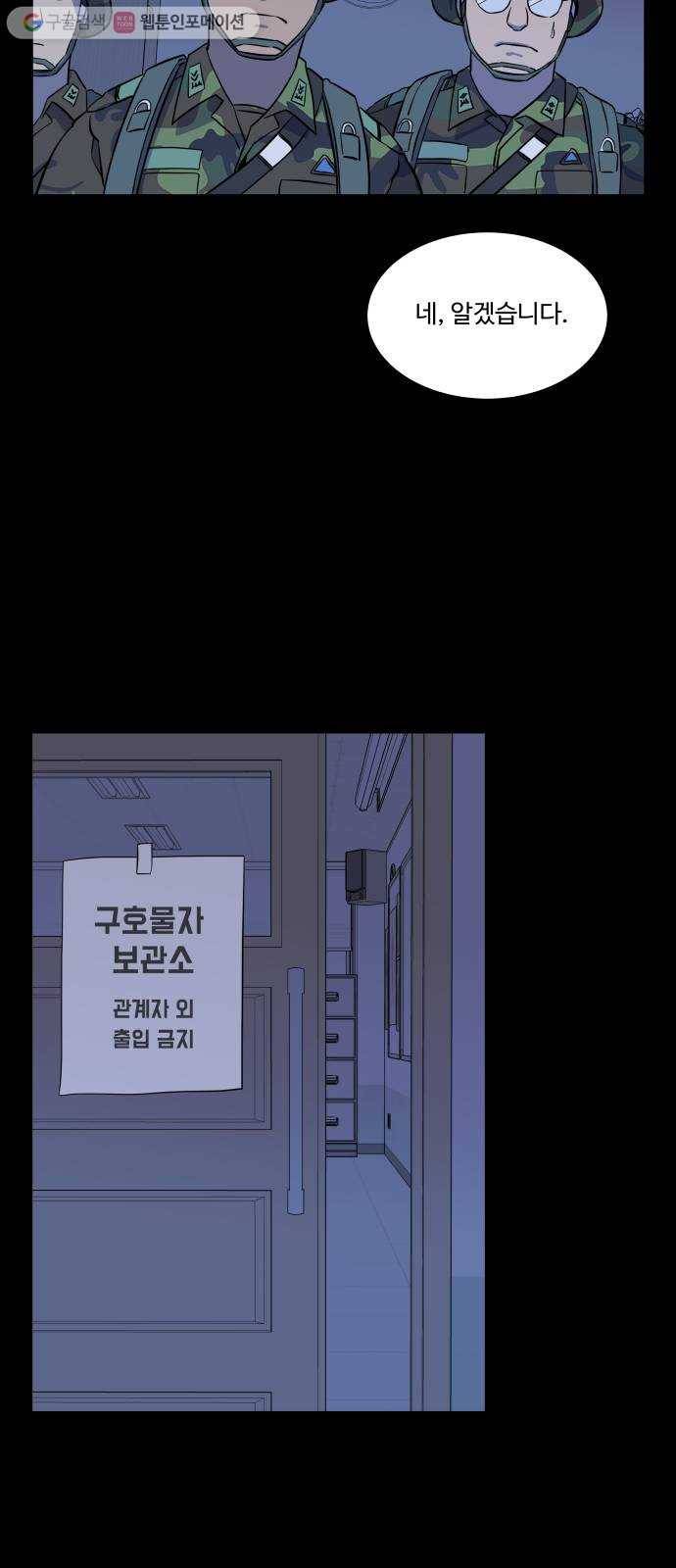 평행도시 11장 (2)_상처 5