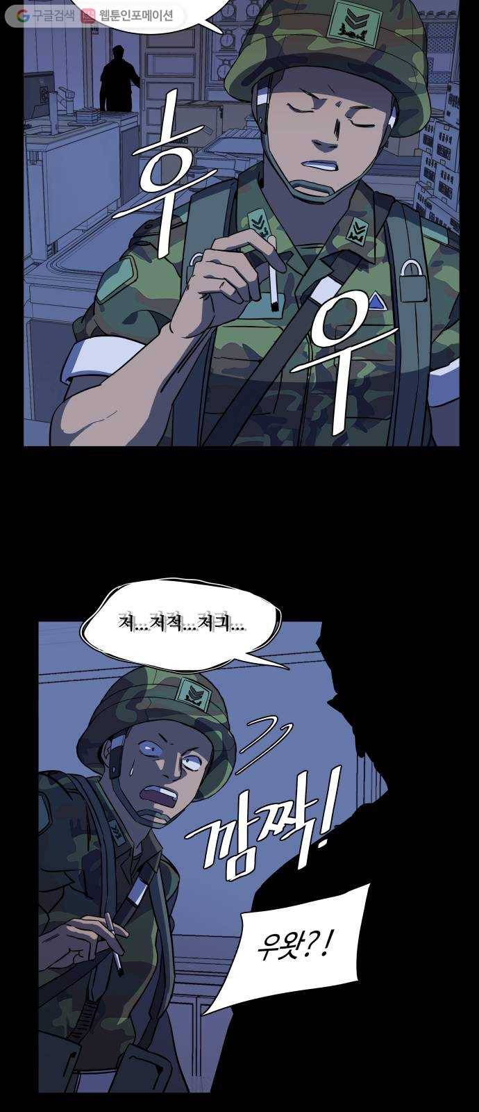평행도시 11장 (2)_상처 8