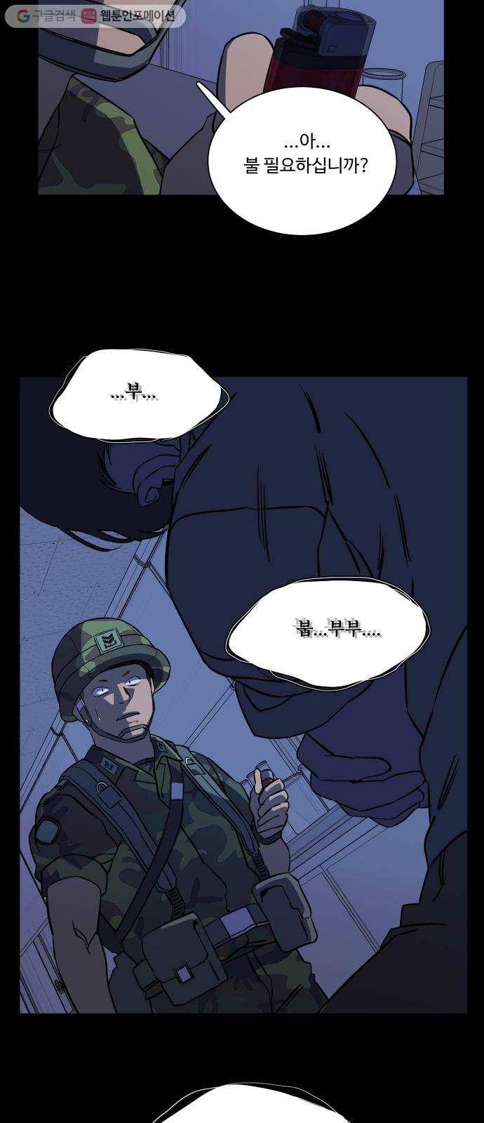 평행도시 11장 (2)_상처 10