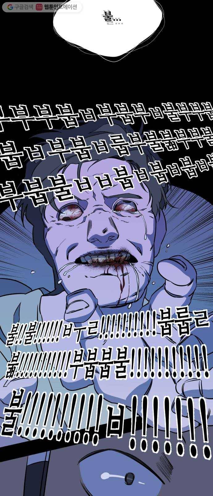 평행도시 11장 (2)_상처 11