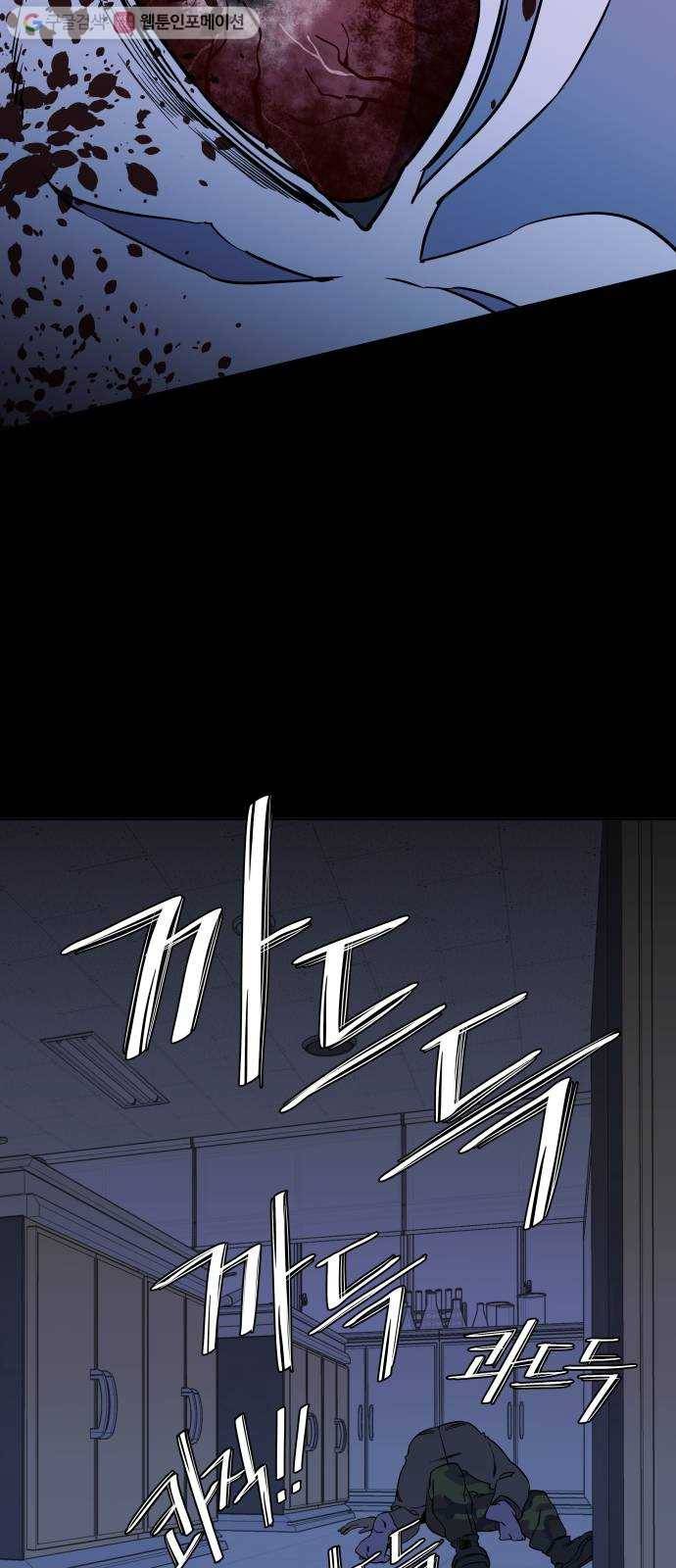 평행도시 11장 (2)_상처 14