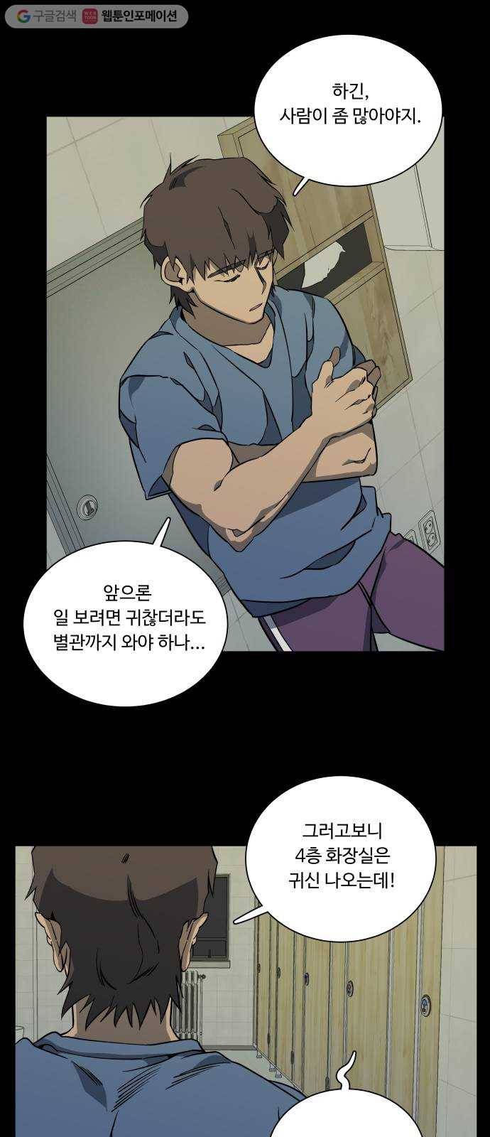 평행도시 11장 (2)_상처 17