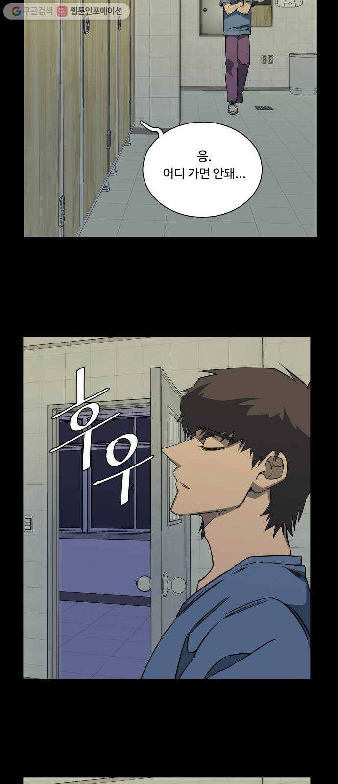 평행도시 11장 (2)_상처 19