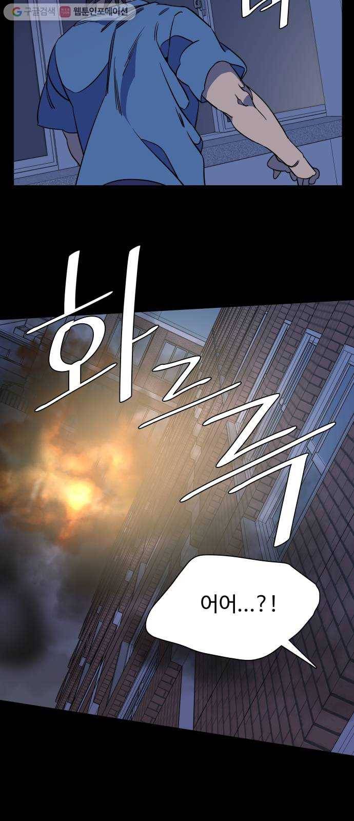 평행도시 11장 (2)_상처 22