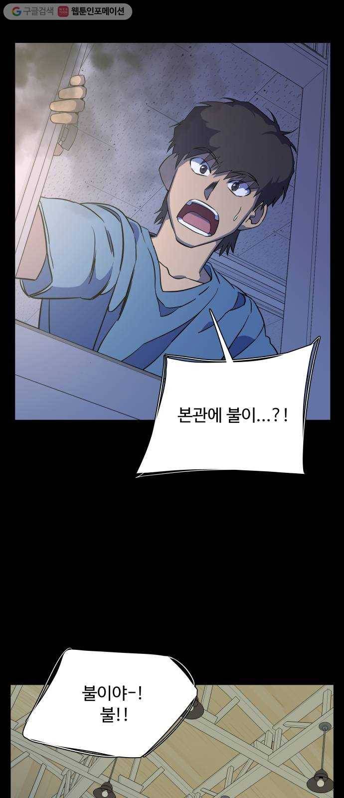 평행도시 11장 (2)_상처 23