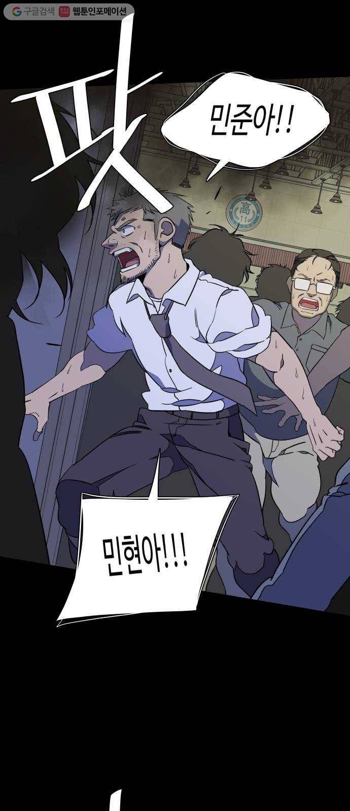 평행도시 11장 (2)_상처 27