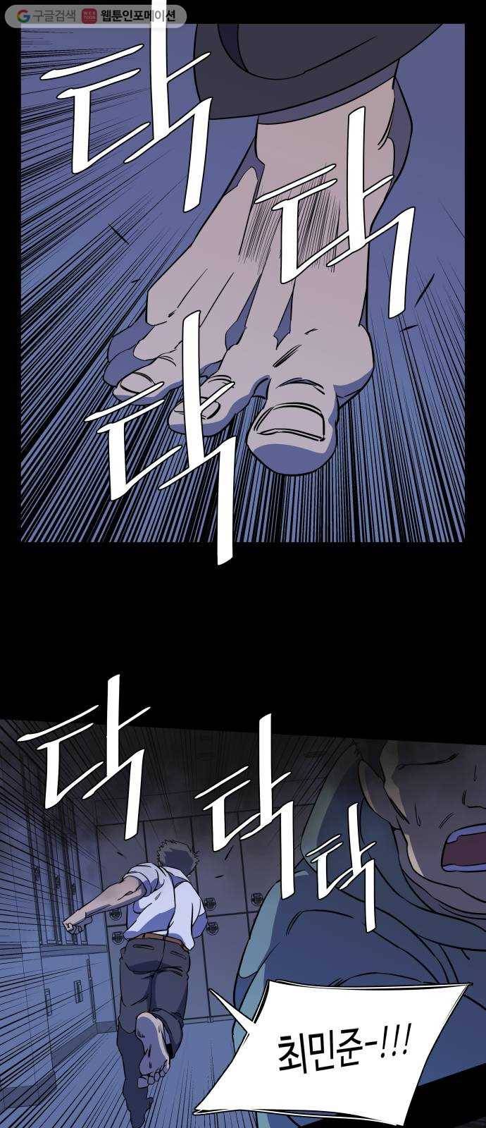 평행도시 11장 (2)_상처 28
