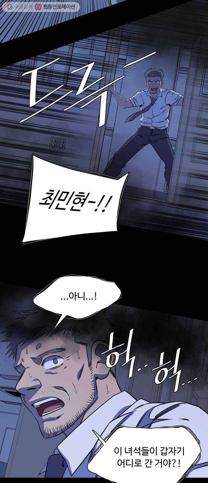 평행도시 11장 (2)_상처 29