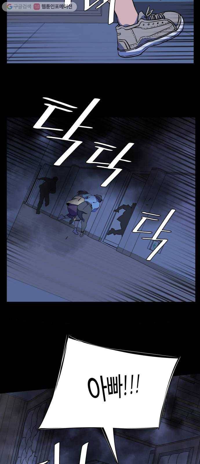 평행도시 11장 (2)_상처 32