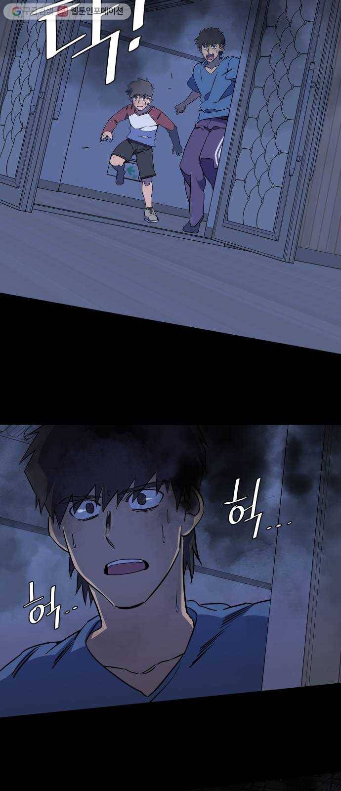 평행도시 11장 (2)_상처 33