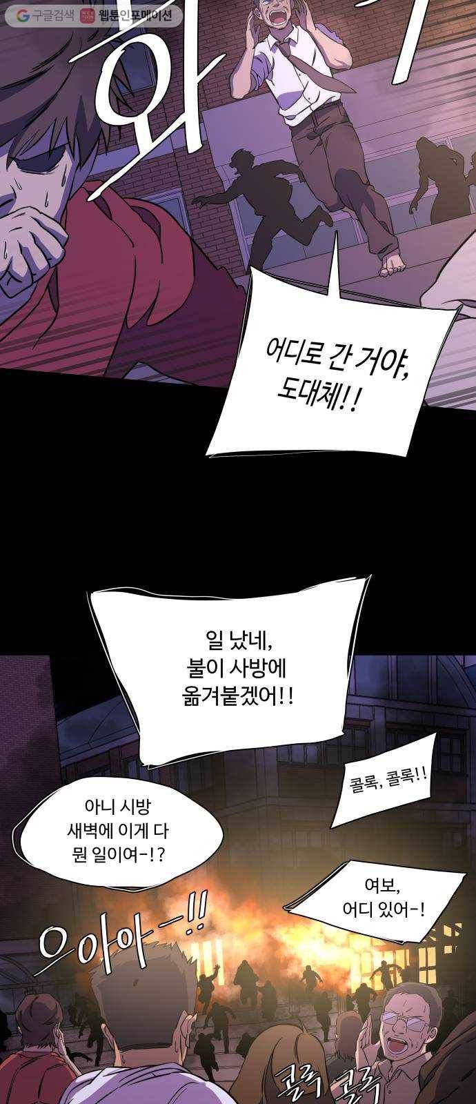 평행도시 11장 (2)_상처 35