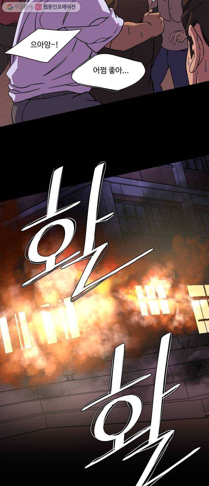 평행도시 11장 (2)_상처 36
