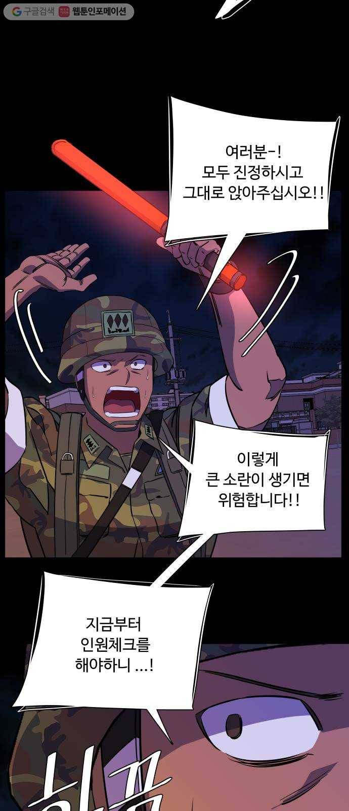 평행도시 11장 (2)_상처 37