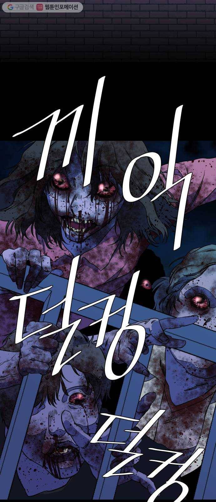평행도시 11장 (2)_상처 39