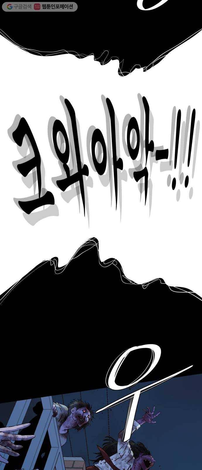 평행도시 11장 (2)_상처 40
