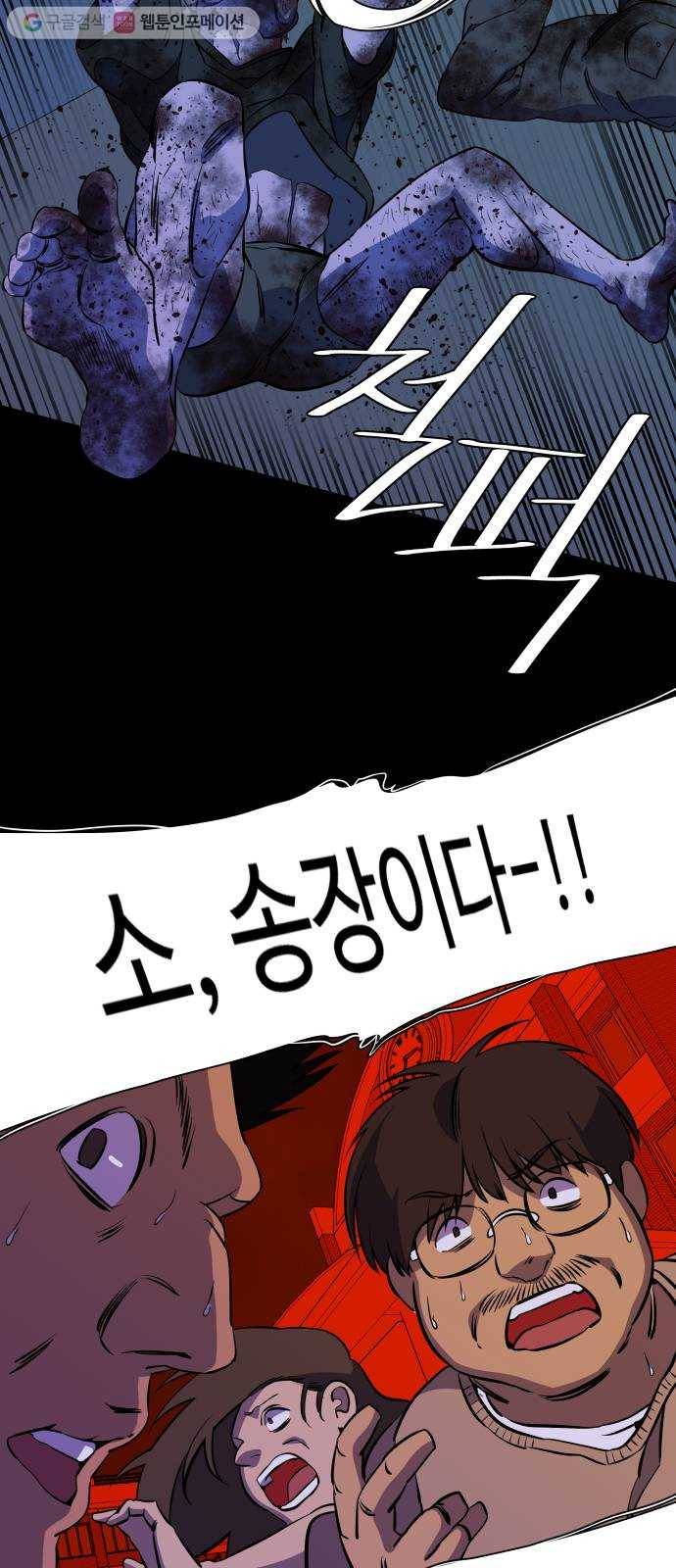 평행도시 11장 (2)_상처 42