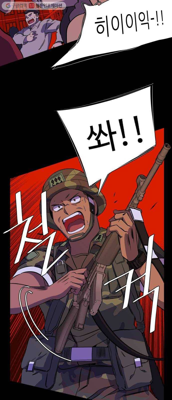 평행도시 11장 (2)_상처 43
