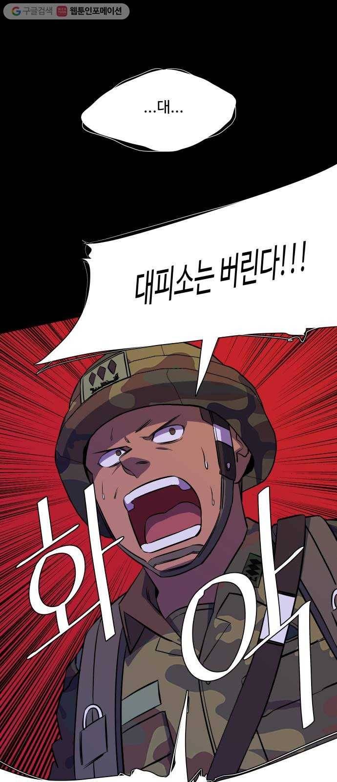 평행도시 11장 (2)_상처 48