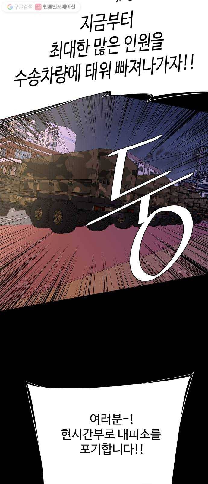 평행도시 11장 (2)_상처 49