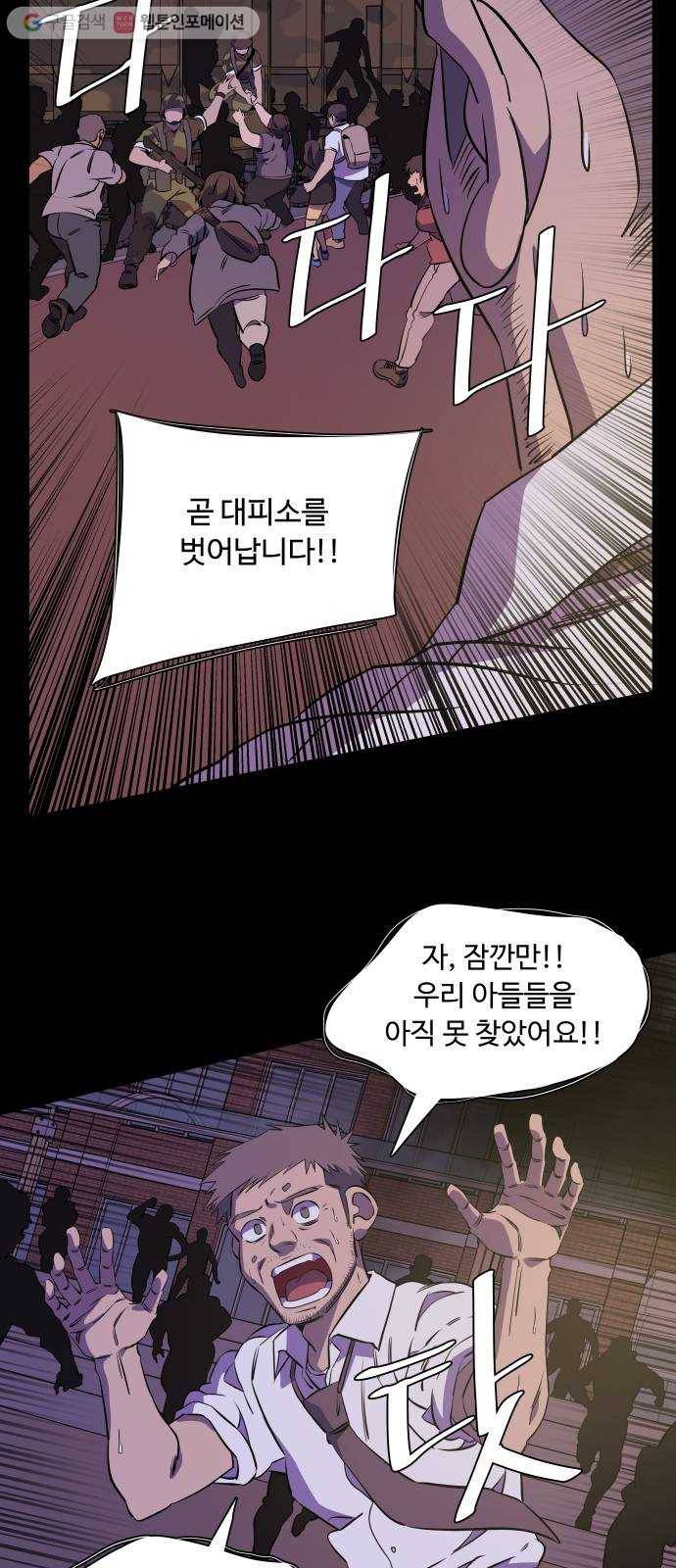 평행도시 11장 (2)_상처 51