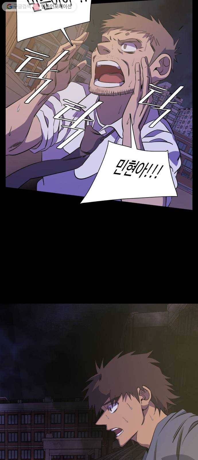 평행도시 11장 (2)_상처 53