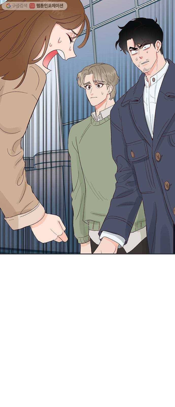 오늘 밤만 재워줘 10화 7