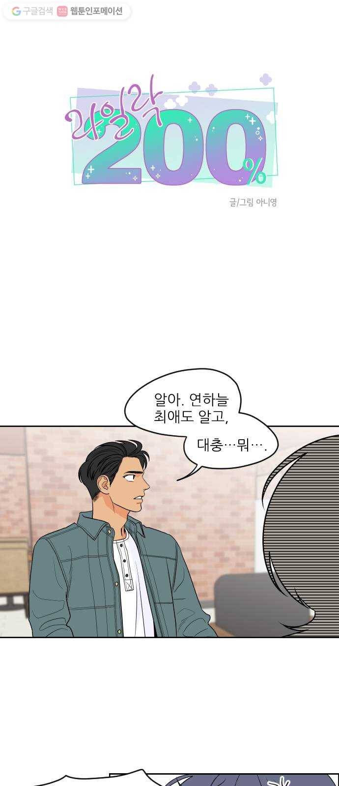 라일락 200 25화 2