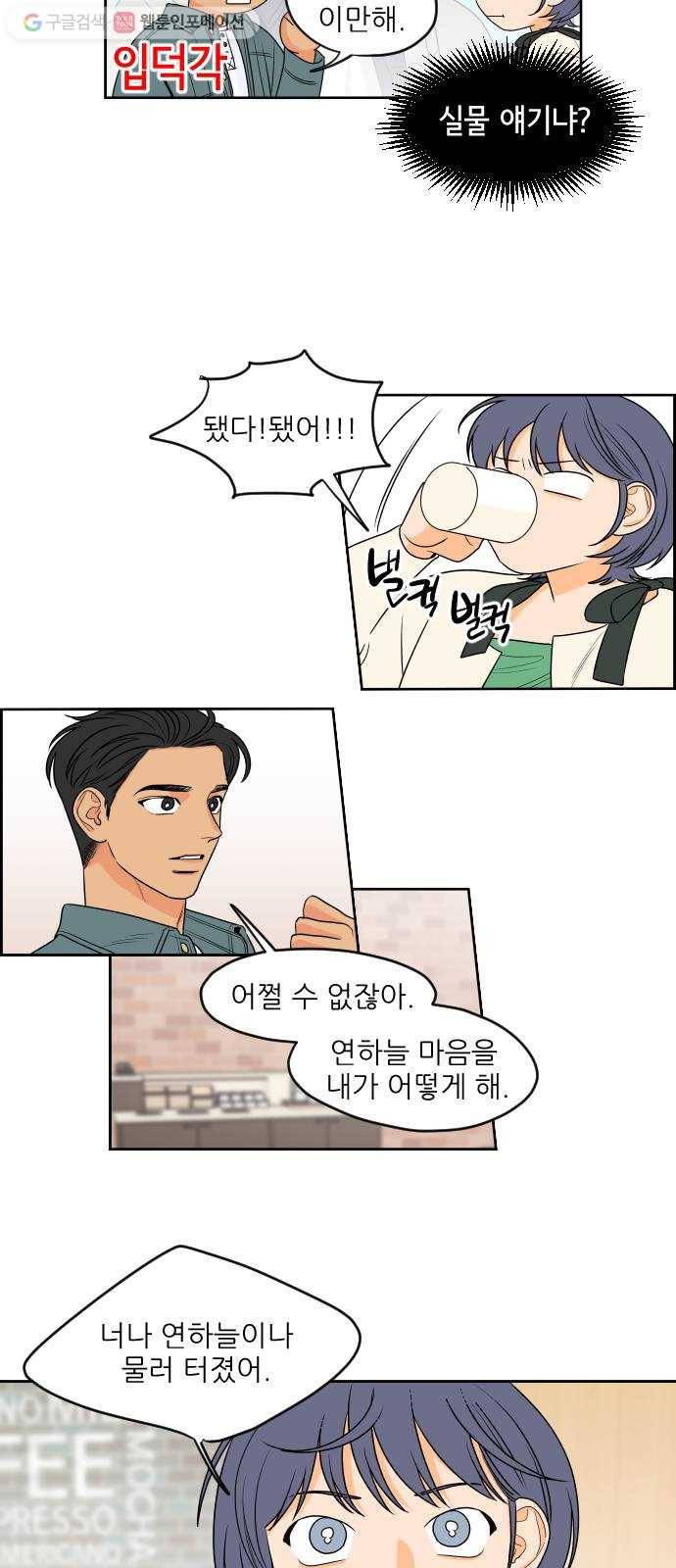 라일락 200 25화 4