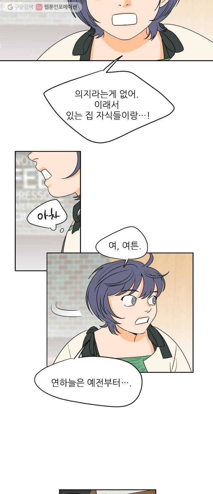 라일락 200 25화 5
