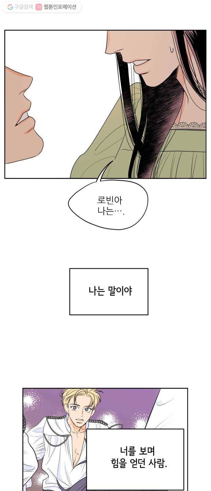 라일락 200 32화 1