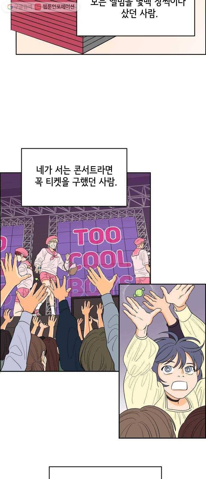라일락 200 32화 4