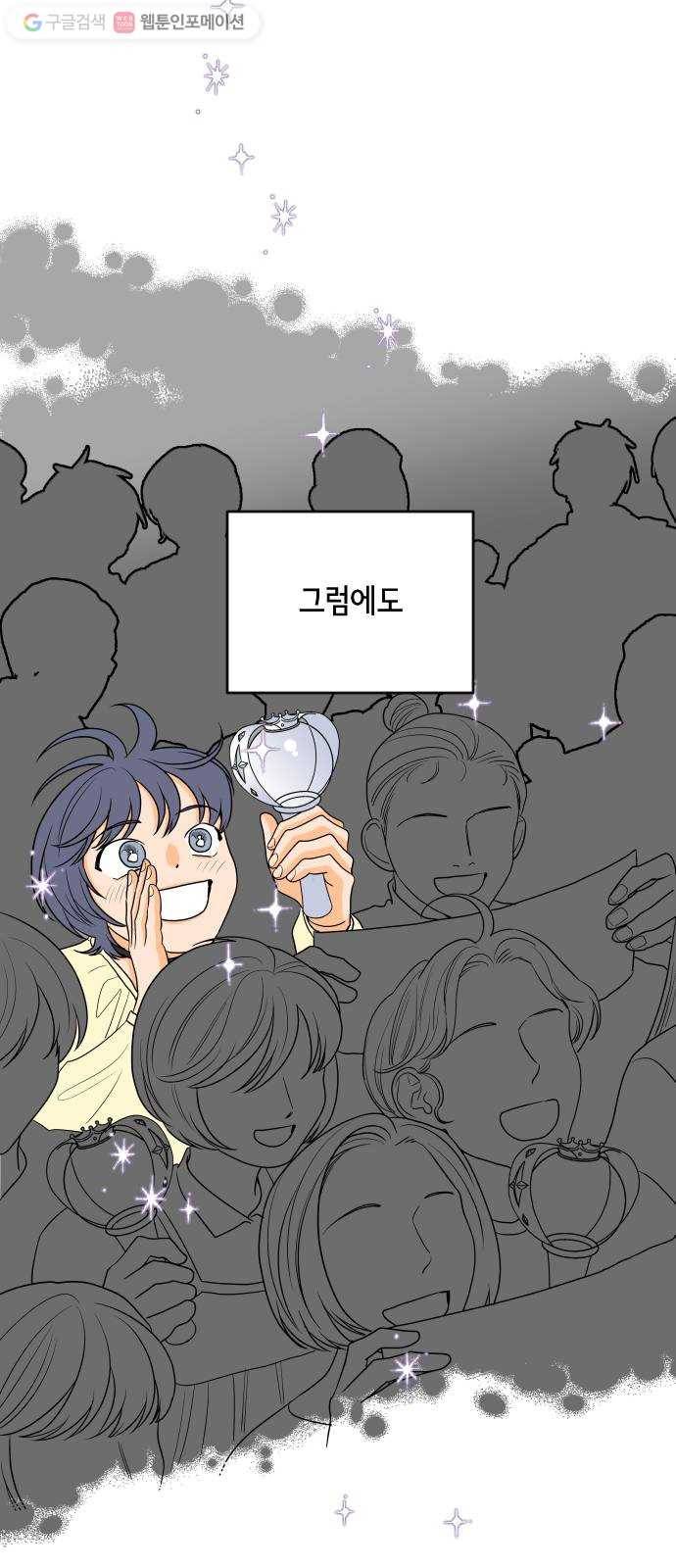 라일락 200 32화 7
