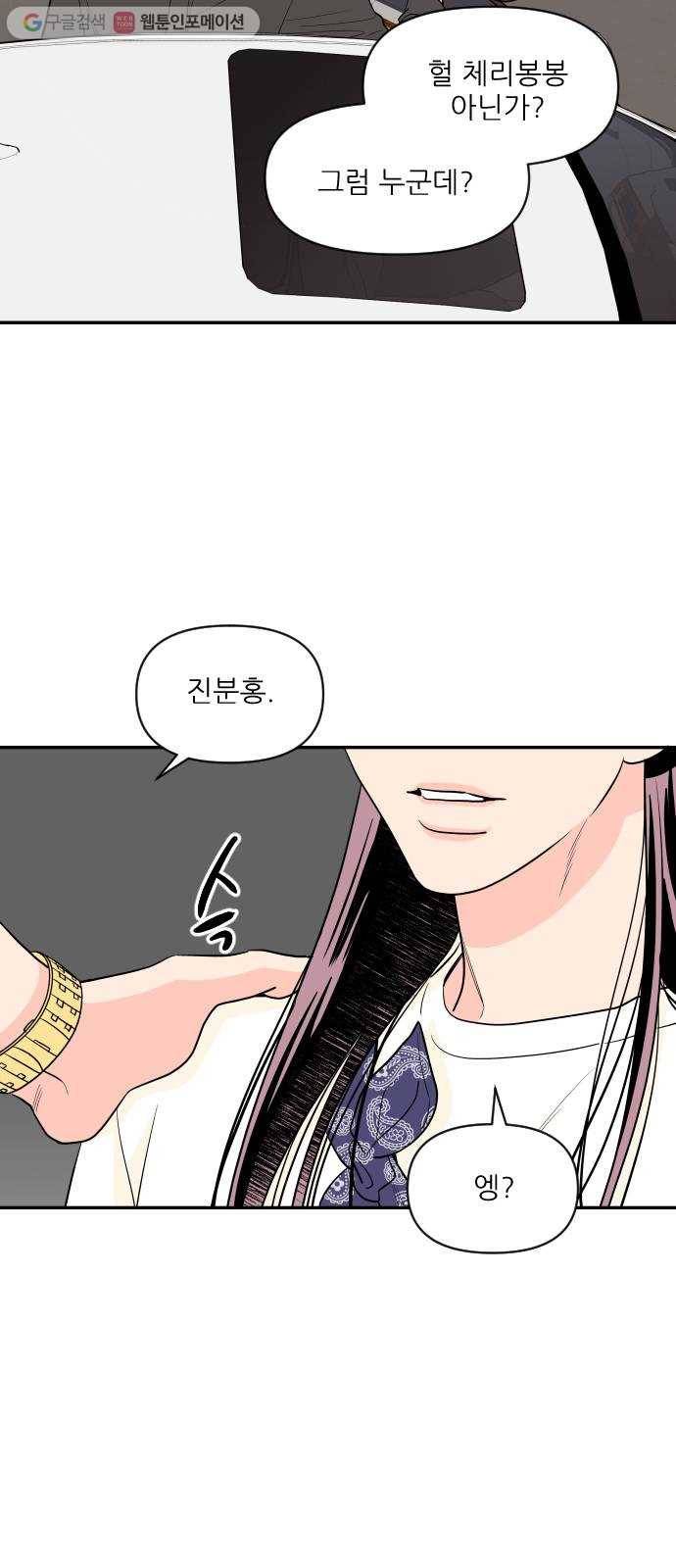 라일락 200 38화 2