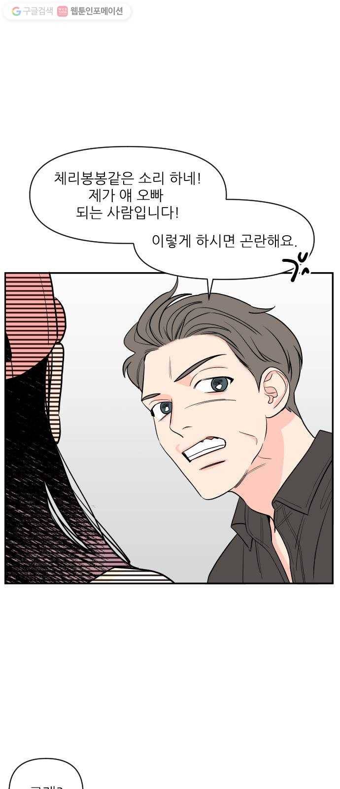 라일락 200 38화 5