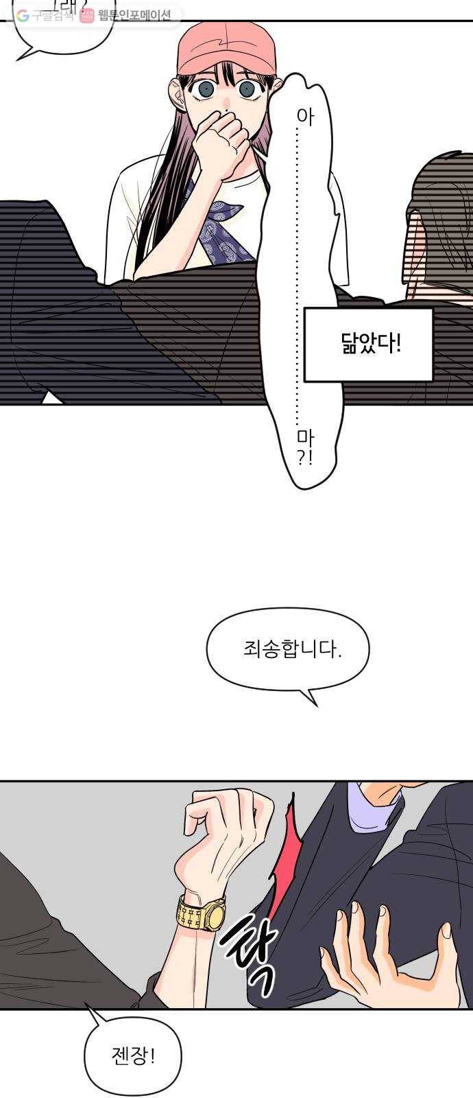 라일락 200 38화 6