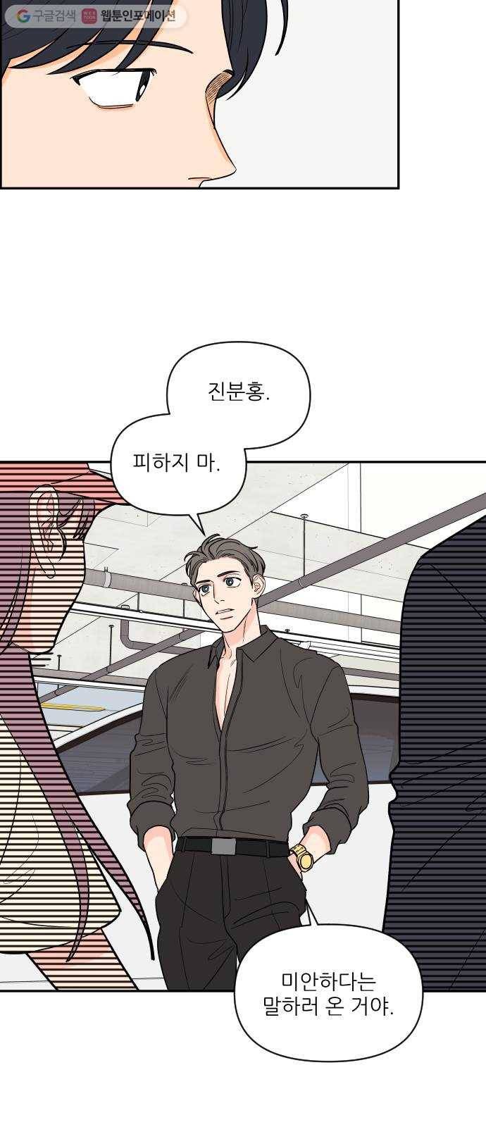 라일락 200 38화 8
