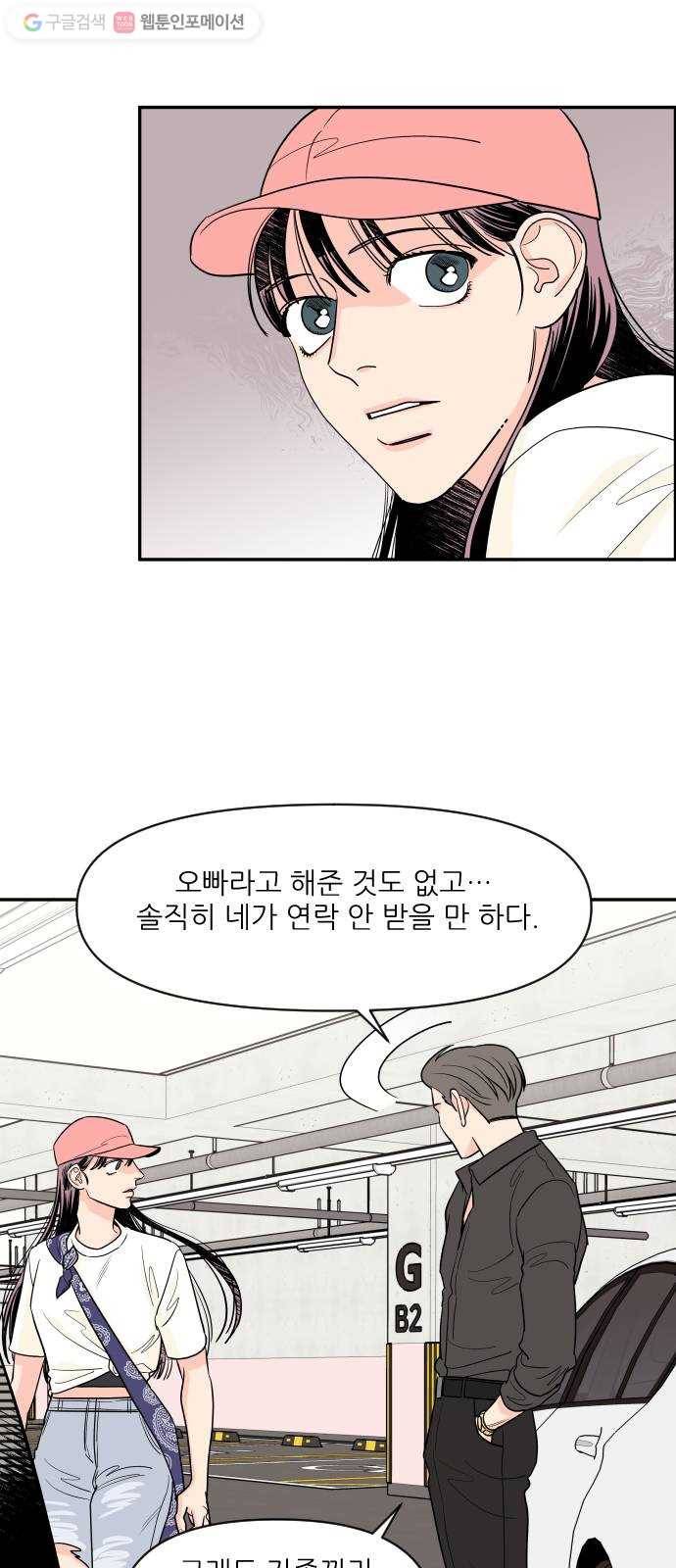라일락 200 38화 9