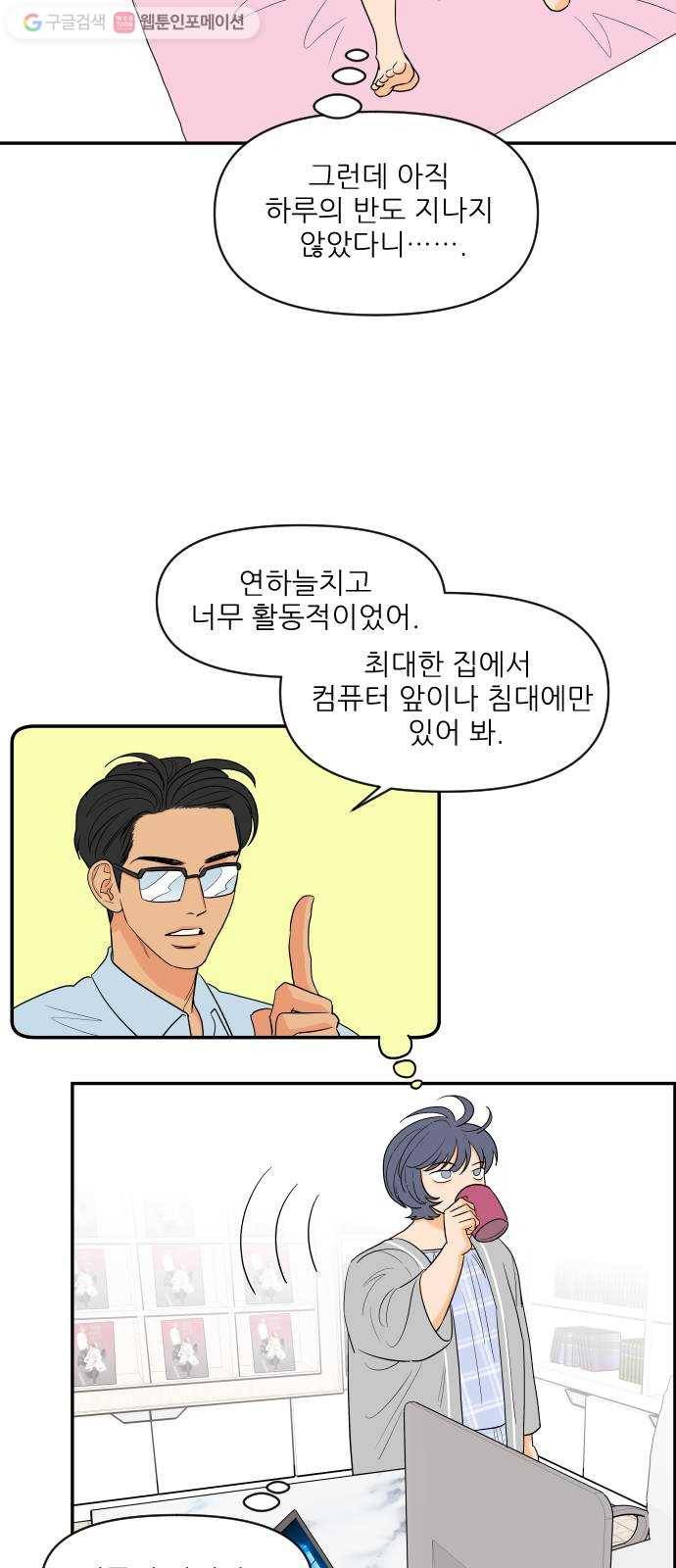 라일락 200 46화 4