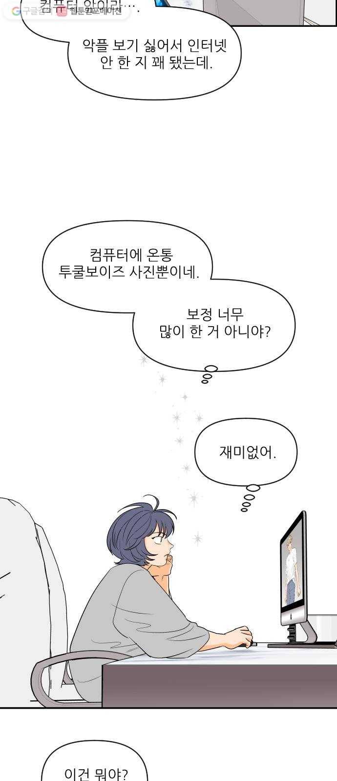 라일락 200 46화 5