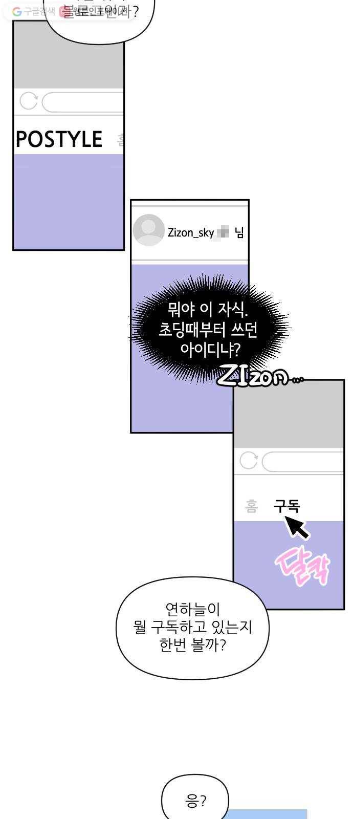 라일락 200 46화 6