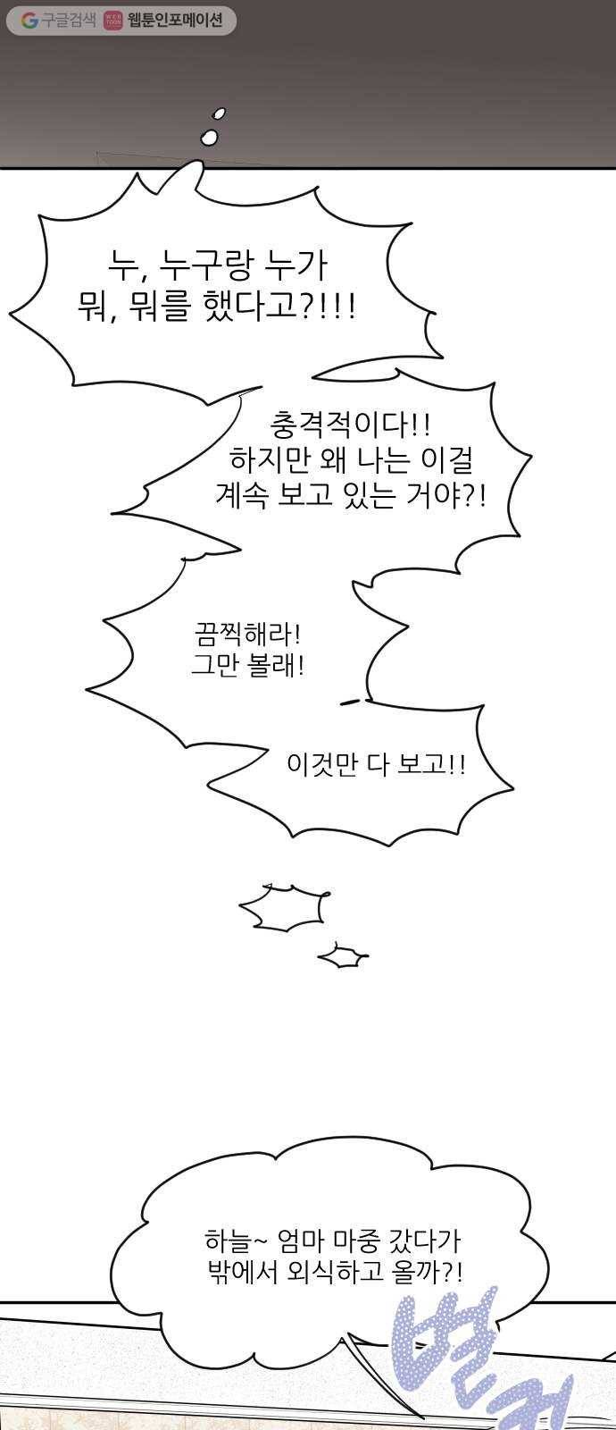 라일락 200 46화 8