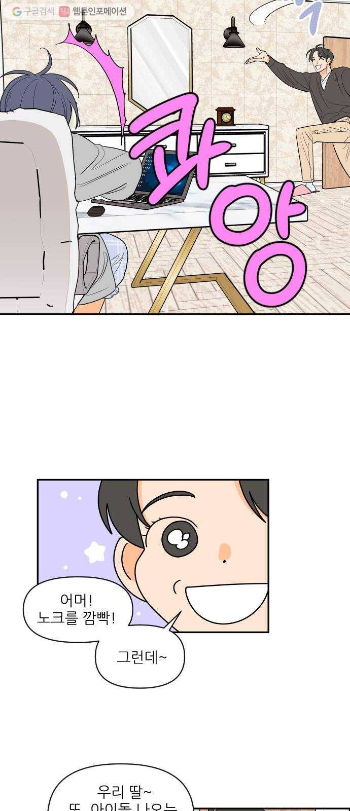 라일락 200 46화 9