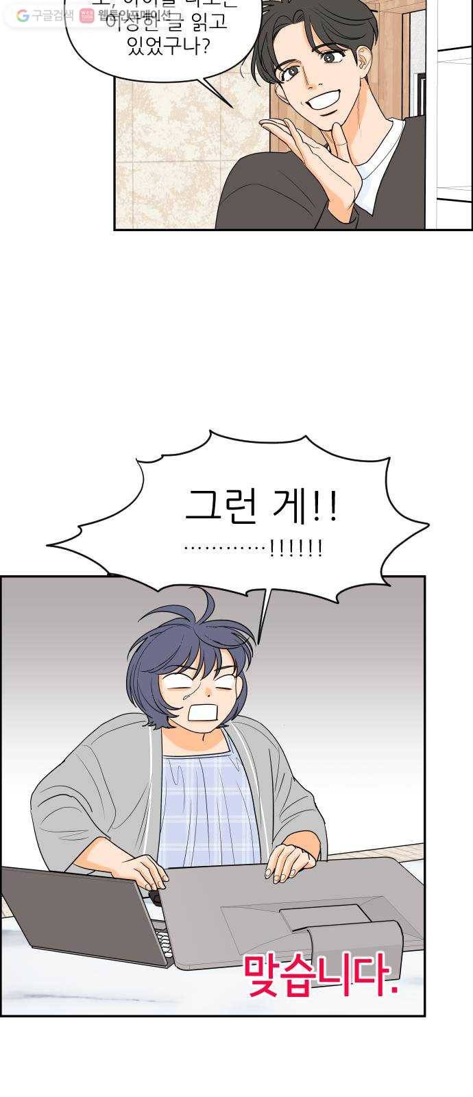 라일락 200 46화 10