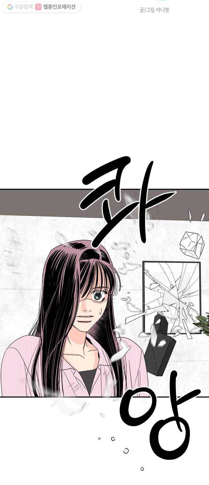 라일락 200 56화 5