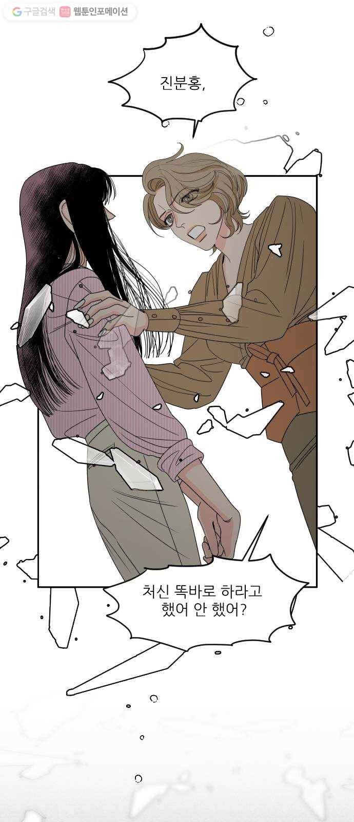 라일락 200 56화 6