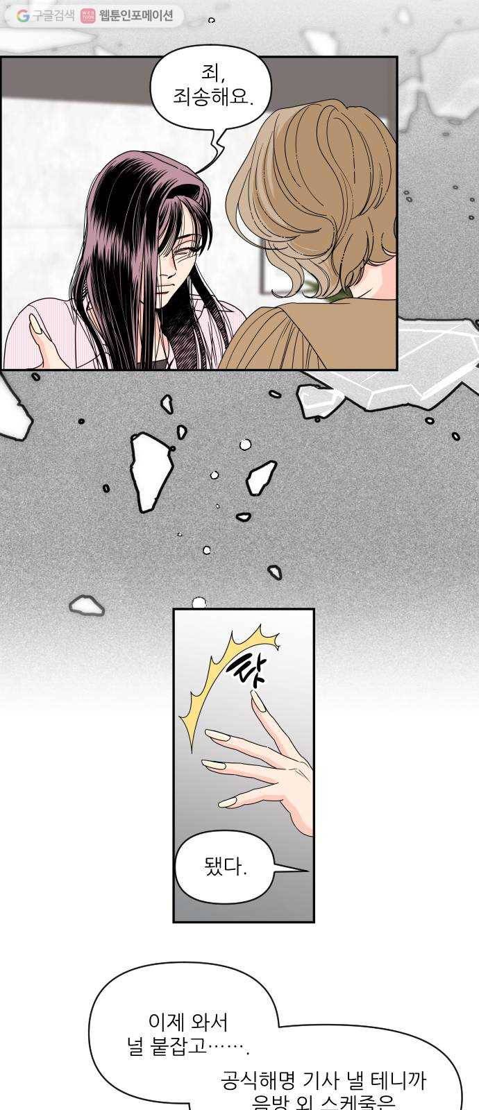 라일락 200 56화 7